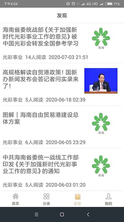 光彩事业app