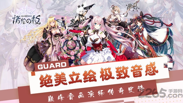 进击的阿斯托拉官方版