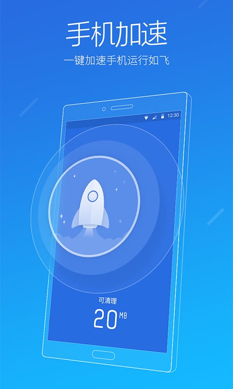 猎豹清理大师旧版5.10国际版下载