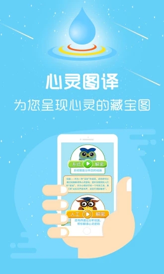心灵图译最新版本
