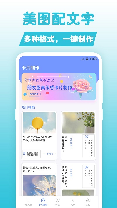 卡片句子app下载