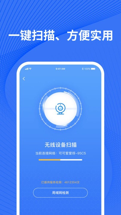 检测摄像头app下载