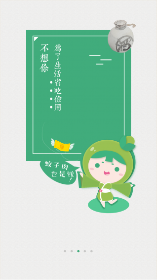 青藤乐购客户端