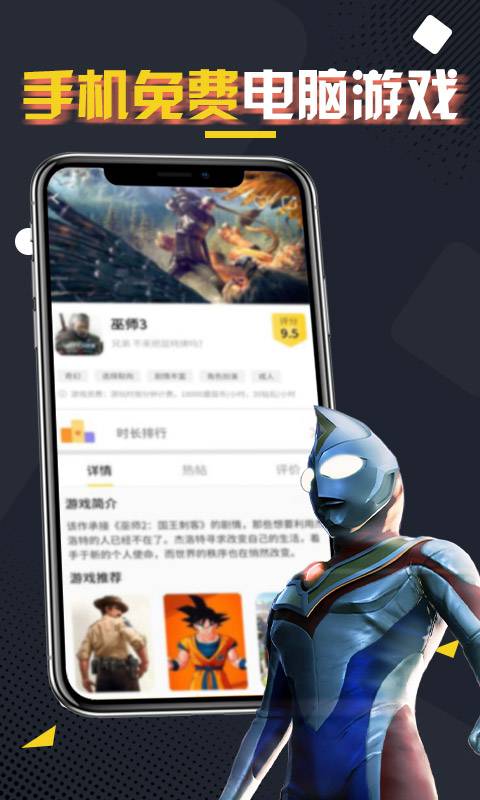掌上云电脑手机版
