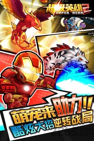 猛将轻一点手游