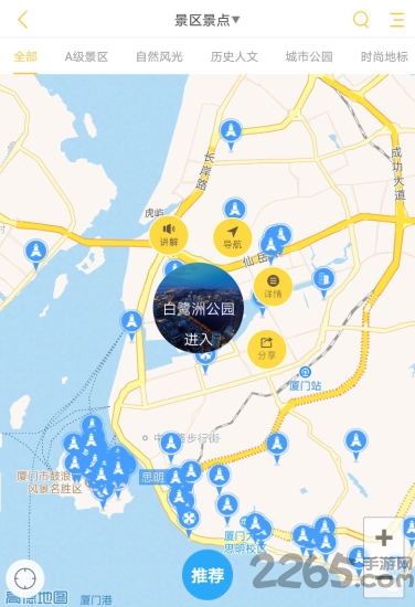 厦门全域旅游
