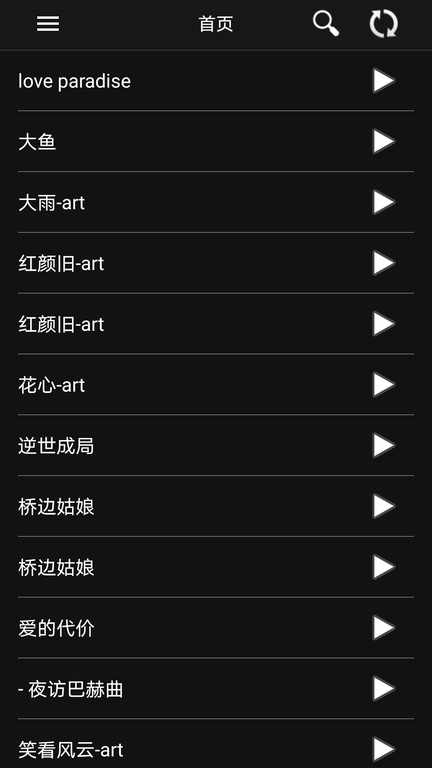 音频调音app下载