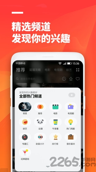 超酷影院app