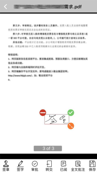 敬业云app