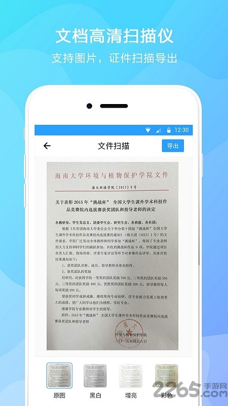 文字提取软件免费下载