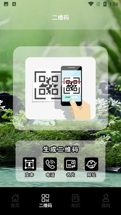 双月条形码扫描器app最新版