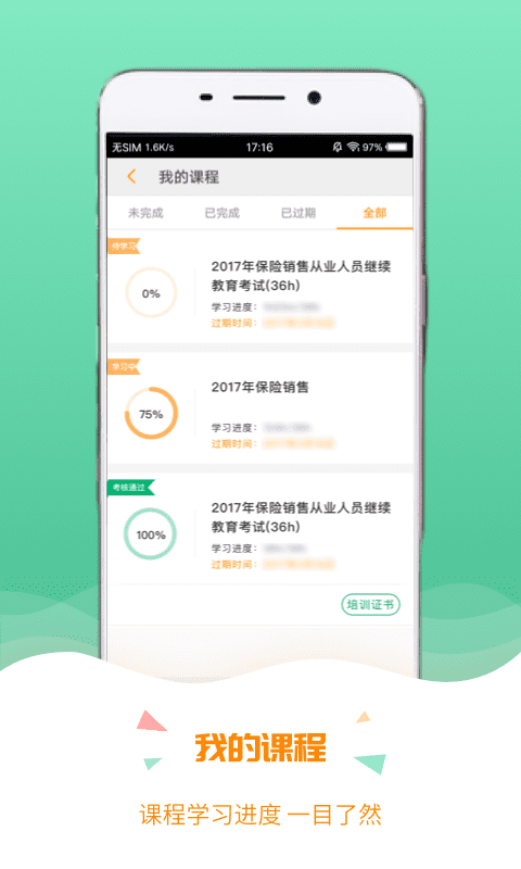 保宝网老版本