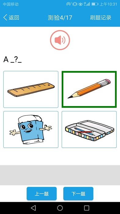 小学英语三年级课堂app