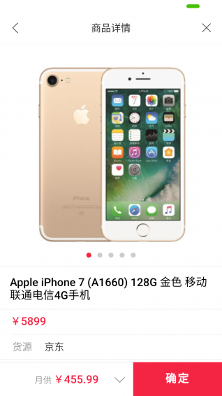 拿下商城app