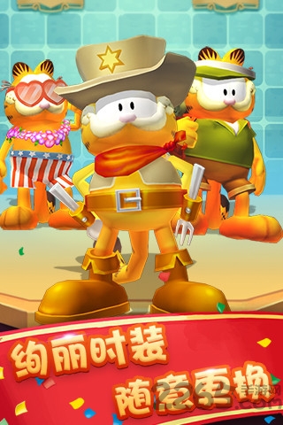 加菲猫酷跑免费版