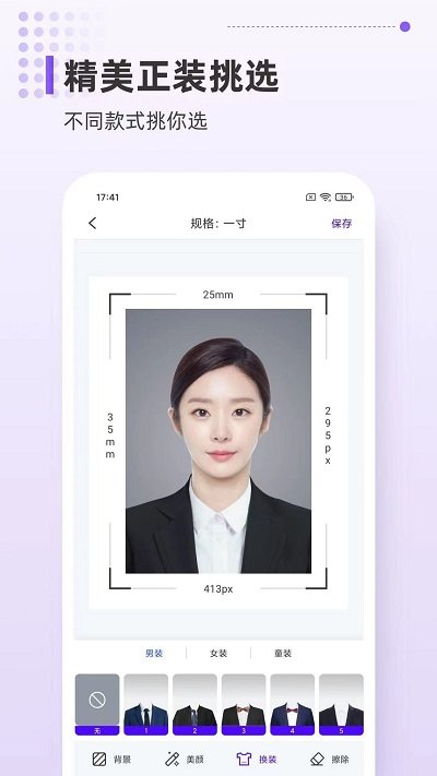 一寸照相机客户端