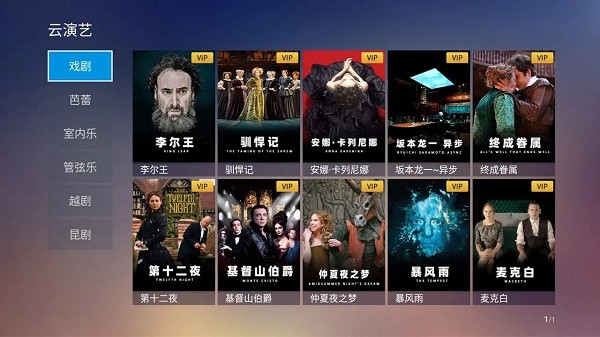 bestv云演艺app下载
