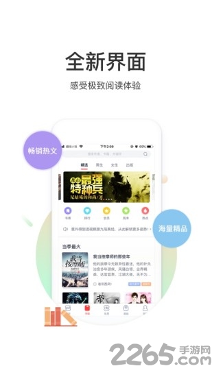 轻小说免费阅读器app