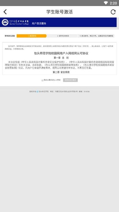 i包师最新版