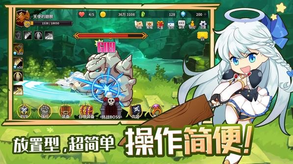 大天使养成记国际中文版