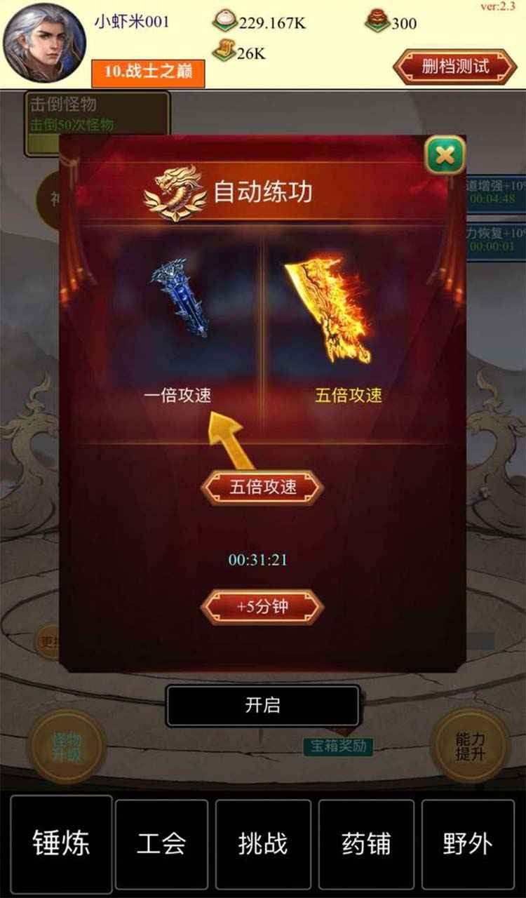 点击与怪物游戏下载