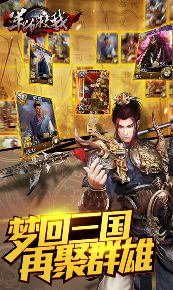 军师救我最新版本