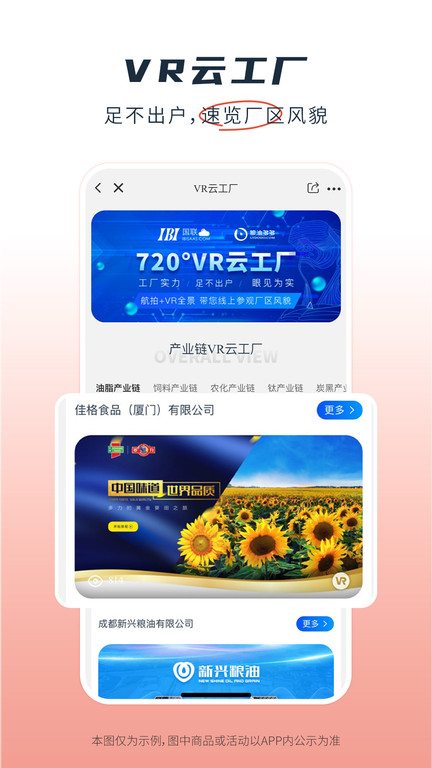 粮油多多官方版下载