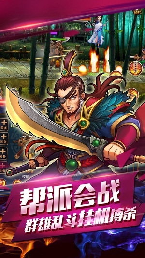 大武侠挂机官方版