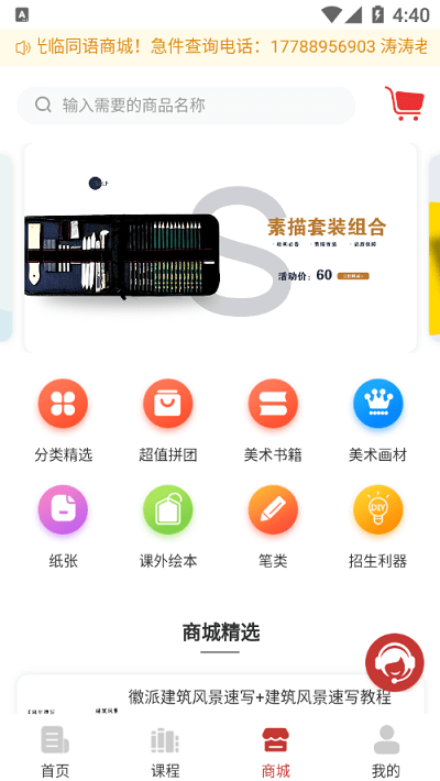同语官方版