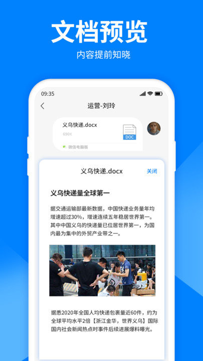 文件解压软件