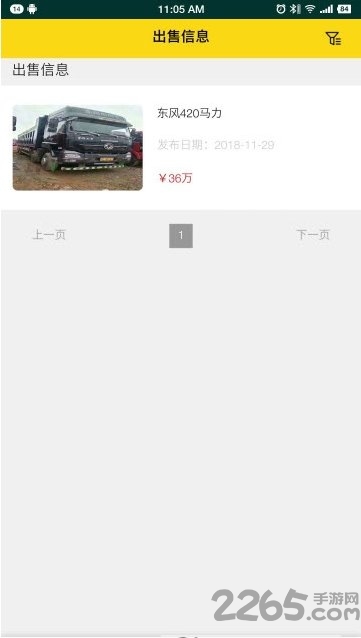 佳合二手车app