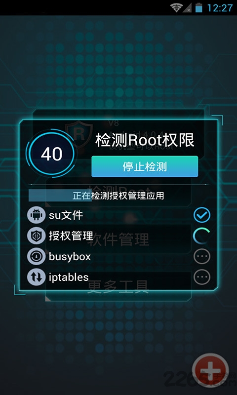 一键root大师加强版官方