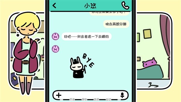 一年之春游戏