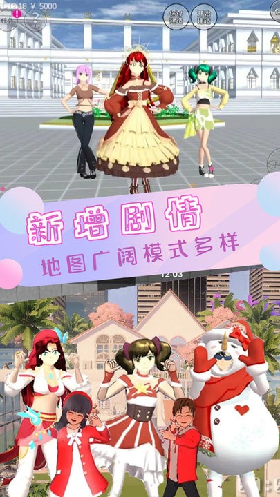 明星恋爱时尚屋最新版