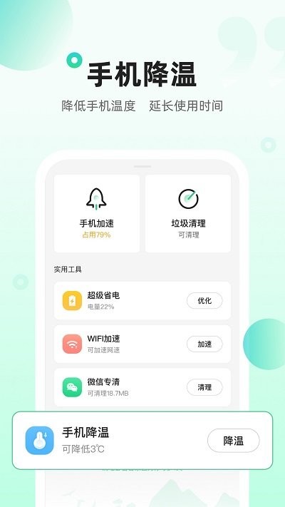 清理必备管家app