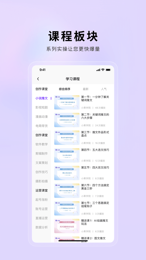 小果繁星官方版