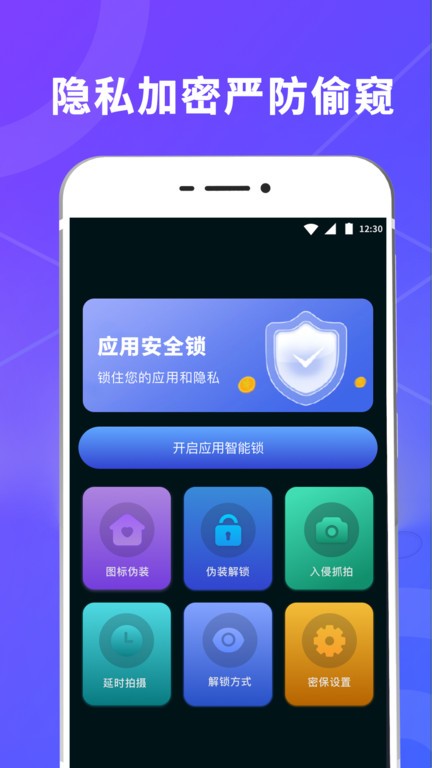 锁屏壁纸应用锁app下载