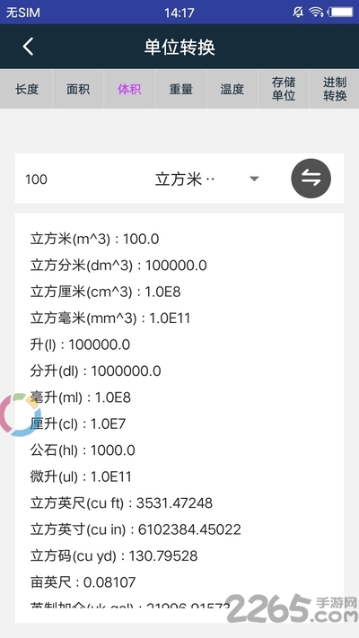 工具百宝箱最新版 工具百宝箱app下载