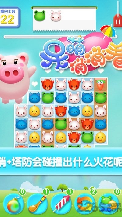 呆萌消消看官方版