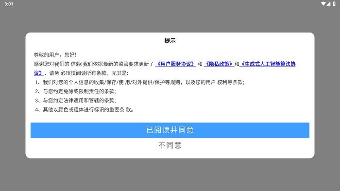 边界ai手机版教程说明