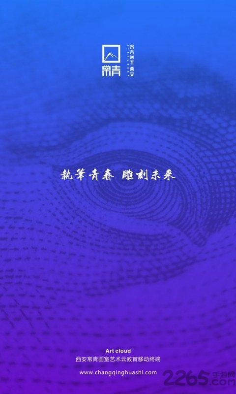 西安常青画室