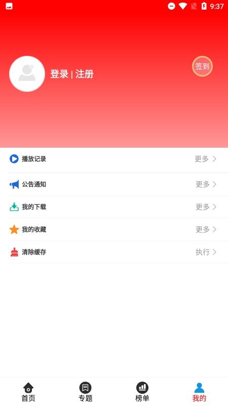 哈趣影院官方app