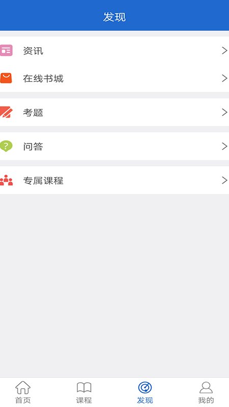 华文网校官方版