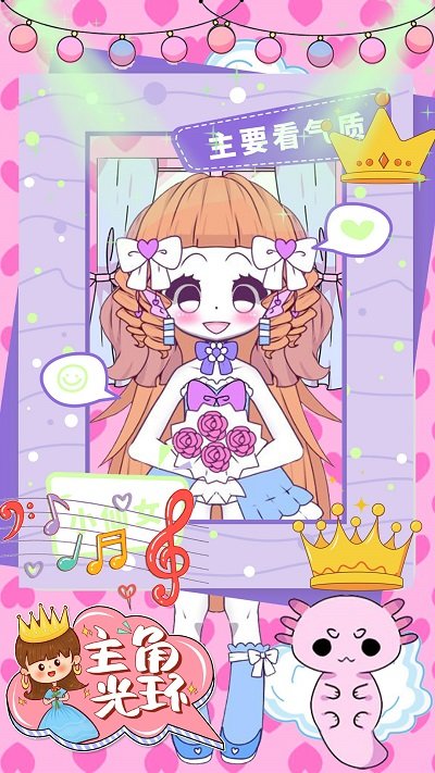 校园少女模拟换装手机版