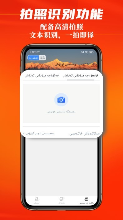 国语学习app