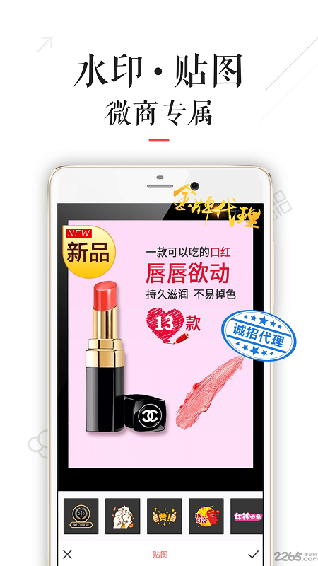 微兔手机图