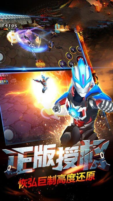 奥特曼联盟之百变超人内购破解版
