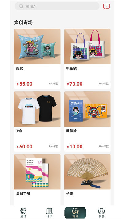 中华淮剧官方版