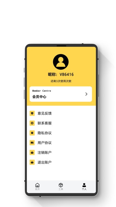 极简数据恢复助手免费版
