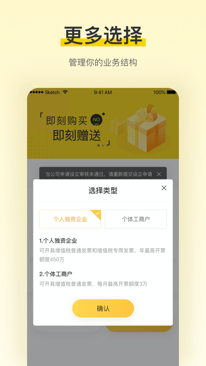 税宝最新版本